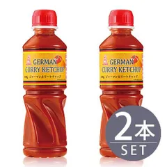 ケンコーマヨネーズ ジャーマンカリーケチャップ 600g 2本セット 業務用大型サイズ 【北海道/沖縄/離島発送不可】