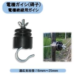 100個 アニマルアース ポールガイシ 電柵 電気柵 害獣除け - メルカリ