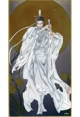 【中古】紙製品 藍啓仁 「ラジドラ魔道祖師(MiMi) 公式茶屋 箔押し風ミニ色紙 月下清影 ver.」