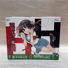 【フィギュアのみ】涼宮ハルヒの並列 超SOS団ヒロインコレクション - Wii