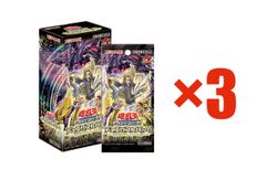 遊戯王 ワールドプレミアムパック 2021 3ボックス セット 新品未開封