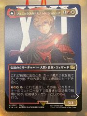 MTG フェニックスのドミナント、ジョシュア　日本語　ボーダーレス