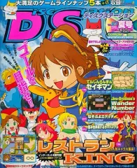 【美品】ディスクステーション　3月号 2025年最新】ディスクステーション コンパイルの人気アイテム
