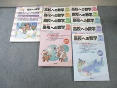 2025年最新】臨時増刊 高校への数学の人気アイテム - メルカリ