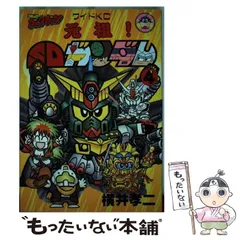 2024年最新】元祖！ ＳＤガンダム 横井孝二の人気アイテム - メルカリ