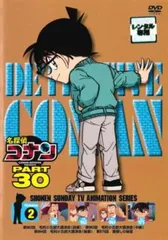 名探偵コナン PART30 Vol.2【アニメ 中古 DVD】ケース無:: レンタル落ち