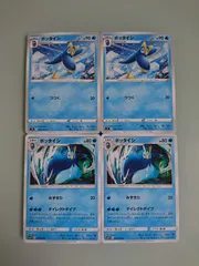 ポケモンカード  ポケカ  ポッタイシ  4枚  S-8