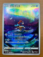 2025年最新】ケルディオ ar psa10の人気アイテム - メルカリ