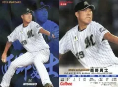 【中古】スポーツ S-08[スターカード]：西野勇士