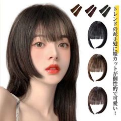 新品 ウィッグ クリップ ポイントウィッグ ウイッグ かつら 自然 姫髪 部分ウィッグ ストレート 姫カット 前髪ウィッグ コスプレ 小顔 メッシュ つけ毛 ロリータ 前髪 原宿 かつら レディース 女性 kkknxz