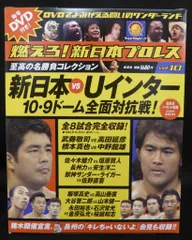 燃えろ！新日本プロレス DVD 全67巻＋エキストラ＋特典DVDセット 784707_n.jpg