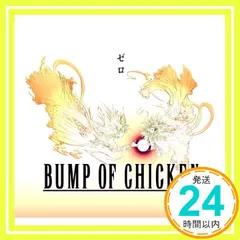 2026年最新】BUMP OF CHICKEN ゼロの人気アイテム - メルカリ