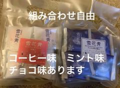 雪花青ロイヤルモイスティホワイト　いちごミルク　個包装　フィルムずれ　訳あり　30枚　おまけつきます。