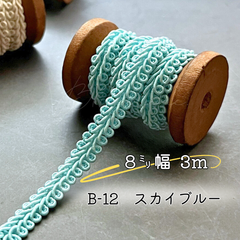 B-12  スカイブルー　 7㎜幅　3m ☆リーフブレード　エッジ　リボン