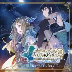 【中古】ゲームミュージックCD フィリスのアトリエ ~思議な旅の錬金術士~ プレミアムボックス特典CD 「フィリスのアトリエ レアトラックスCD」