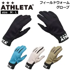 2025年最新】アスレタ手袋の人気アイテム - メルカリ