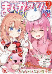 まんがタイムきらら本、らき☆すた全巻まとめ売り 2025年最新】らきすた全巻の人気アイテム - メルカリ