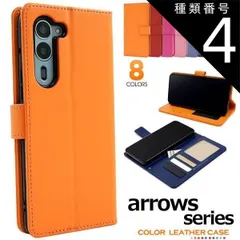 種類4：arrows We2 Plus/オレンジ 送料無料 arrows シリーズ カラーレザー手帳型ケース arrows We2 We2 Plus プラス シンプル 無地 手帳 スマホカバー スマホケース カードポケット 背面スタンド 動画視聴 ストラップホ