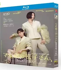 新品、未開封『マル秘の密子さん』 DVD-BOX〈6枚組〉 Amazon.co.jp: マル秘の密子さん DVD-BOX : 福原 遥: DVD