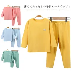 パジャマ キッズ 長袖 子供 男の子 女の子 柔らかい 寝巻き 2点セット セットアップ 薄手 長ズボン ベビー 部屋着 ルームウェア 暖かい 無地 気持ちいい カラフル 春 秋 冬 保育園 小学生 00be402