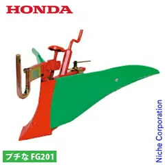 畝立て 耕運機 ホンダ(HONDA) 耕うん機 畝立 培土器（丸軸） 2026年最新】畝立て 耕運機 ホンダの人気アイテム - メルカリ