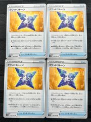 ポケモンカードクワッドストーン　4枚