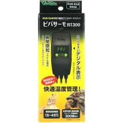 デジタルサーモ300 ヒートランプ 40W 未使用品 ② Amazon.co.jp: マルカン CASA デジタルサーモ300 : ペット用品