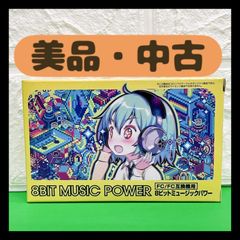 【超希少超激レア】8ビット ミュージック パワー 直筆サイン入り B2 ポスター 超希少超激レア】8ビット ミュージック パワー 直筆サイン入り