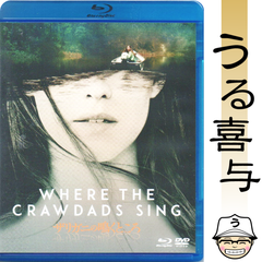 【美品】ザリガニの鳴くところ ブルーレイ&DVDセット('22米)〈2枚組〉