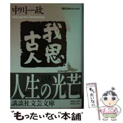 2025年最新】中川 一政の人気アイテム - メルカリ
