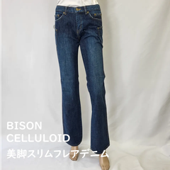 美脚デニム　スリムフレアパンツ　サイドポケット　ジーンズ　ブルー　SS～Lサイズ有　タグ付き美品　カテゴリーB（定価8900円のお品）【商品NO.12】