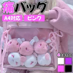 痛バッグ ピンク おしゃれ A4 ぬいぐるみ 痛バ クリア 痛 バッグ 可愛い トートバッグ トート 推し活 推し 活