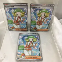 【三沢店】 べルのまごころ SR 092/071 3枚 ポケモンカード ポケカ 3枚セットのサムネイル