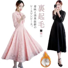 総レース ワンピース 裏起毛 フォーマルワンピース パーティードレス 結婚式 ワンピース スタンドカラー リボン 入園 入学式 卒業 卒園式 七五三 20代 30代 40代 50代 春 秋 冬 裏起毛#fdc2906