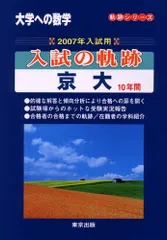 2025年最新】京大入試の軌跡の人気アイテム - メルカリ