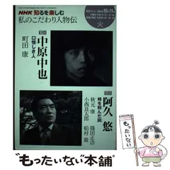 2026年最新】薄明鬼語―西村賢太対談集の人気アイテム - メルカリ