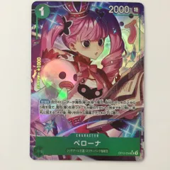 ワンピースカード ペローナ パラレル OP12-034 SR 3枚セット ペローナ パラレル OP12-034 SR｜ワンピースカードシングル