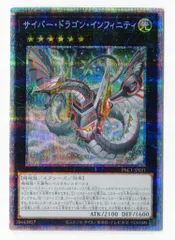 2025年最新】サイバードラゴンインフィニティ プリズマの人気
