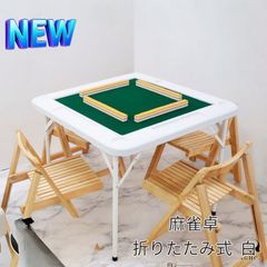 美品＊希少品※引き出し有り】 麻雀卓 折りたたみ式 天然木(パイン材
