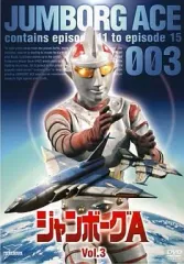 2025年最新】ジャンボーグa dvdの人気アイテム - メルカリ