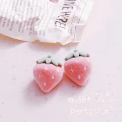 チェリーピンク いちご フロッキーカボション 苺 デコパーツ ぬいぐるみ ベロア クッキー お菓子 ストロベリーチョコレート レトロ ミニチュア スイーツデコ スマホカバー 硬質ケース 貼り付けパーツ 母の日 ハンドメイドパーツ素材 インポート韓国人気 2個ねのサムネイル