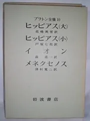2025年最新】プラトン全集の人気アイテム - メルカリ