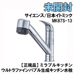 最終値下げ‼️ ミラブルキッチン　新品未使用 2025年最新】ミラブルキッチンの人気アイテム - メルカリ