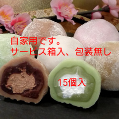 【生クリーム大福１５ヶ入】(自家用)５種類×３個 和菓子・洋菓子・饅頭