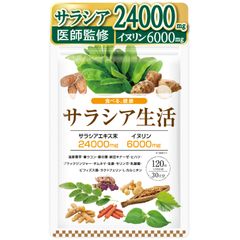 【医師監修】サラシア24000mg イヌリン 6000mg 国産菊芋 桑の葉 16種類の厳選成分 30日分 120粒 GMP国内工場製造 サラシア生活 サプリメント