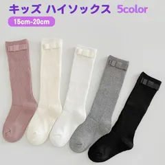 子供 ソックス くつ下 靴下 グログランリボン リブ編み 子供用 ハイソックス キッズ ジュニア ベビー 女の子 ホワイト 白 グレー ブラック 黒 ピンク クリーム 全5色 子供 ベビー フォーマルソックス フォーマル用ソックス シンプル 女の子靴下 子ども