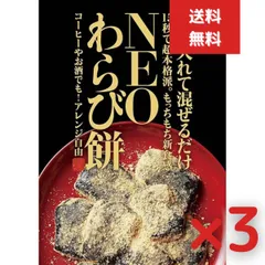 2025年最新】本わらび餅の人気アイテム - メルカリ