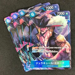 ワンピースカードゲーム 新たなる皇帝 OP09/048P1 パラレル)ジュラキュール・ミホーク SR☆ 4枚セット