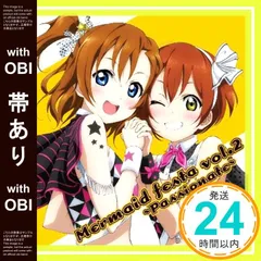 【帯あり】Mermaid Festa Vol.2， Passionate [CD] 高坂穂乃果(CV.新田恵海); 星空 凛(CV.飯田里穂)_07