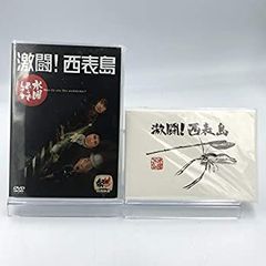 [중고] [매우 좋은] [첫회 특전 포함] 수요일 어떨까요 제8탄 격투!이리오모테지마 [DVD]